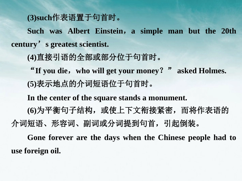 高考英语 特殊句型课件_第2页