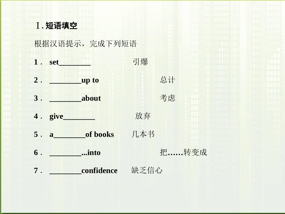 高中英语 15-3Lesson 3 Teachers课件 北师大版必修5 课件_第3页