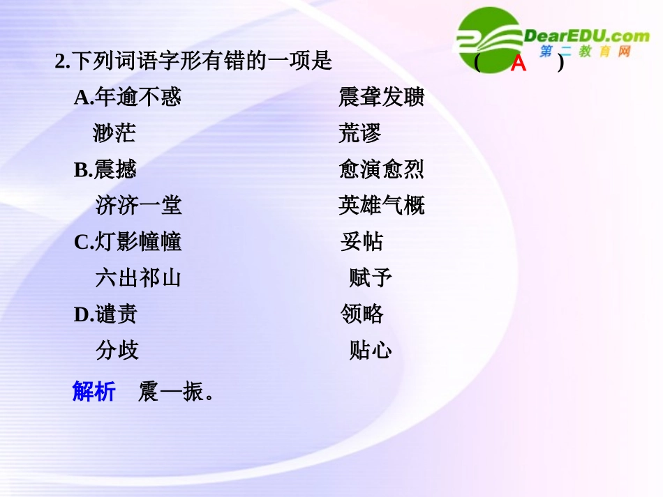 第四单元  自读文本 西西弗的神话  第2课时 课件_第2页