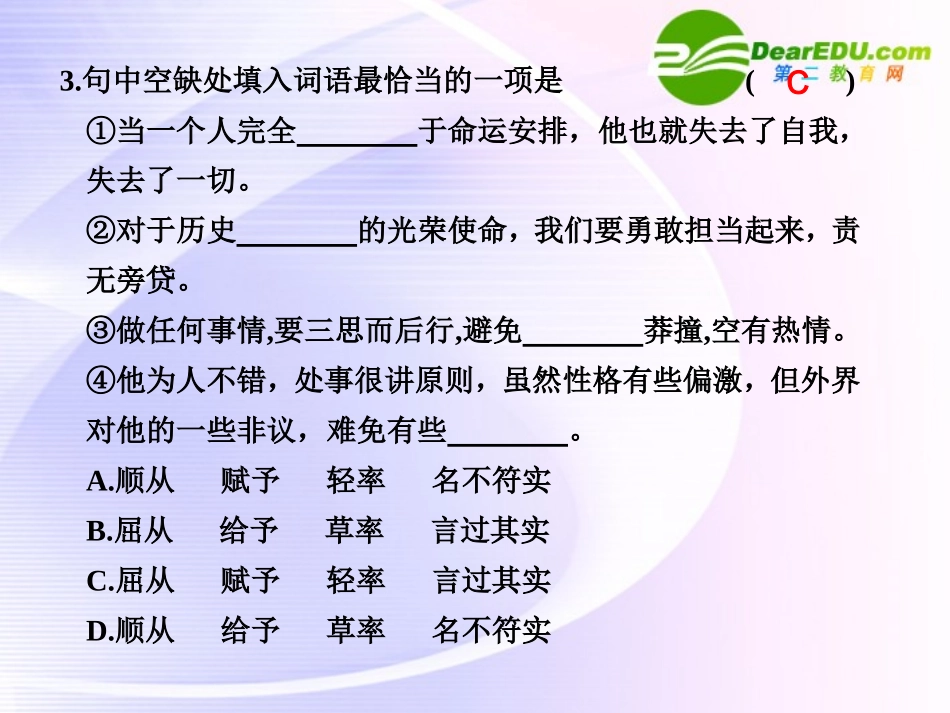 第四单元  自读文本 西西弗的神话  第2课时 课件_第3页