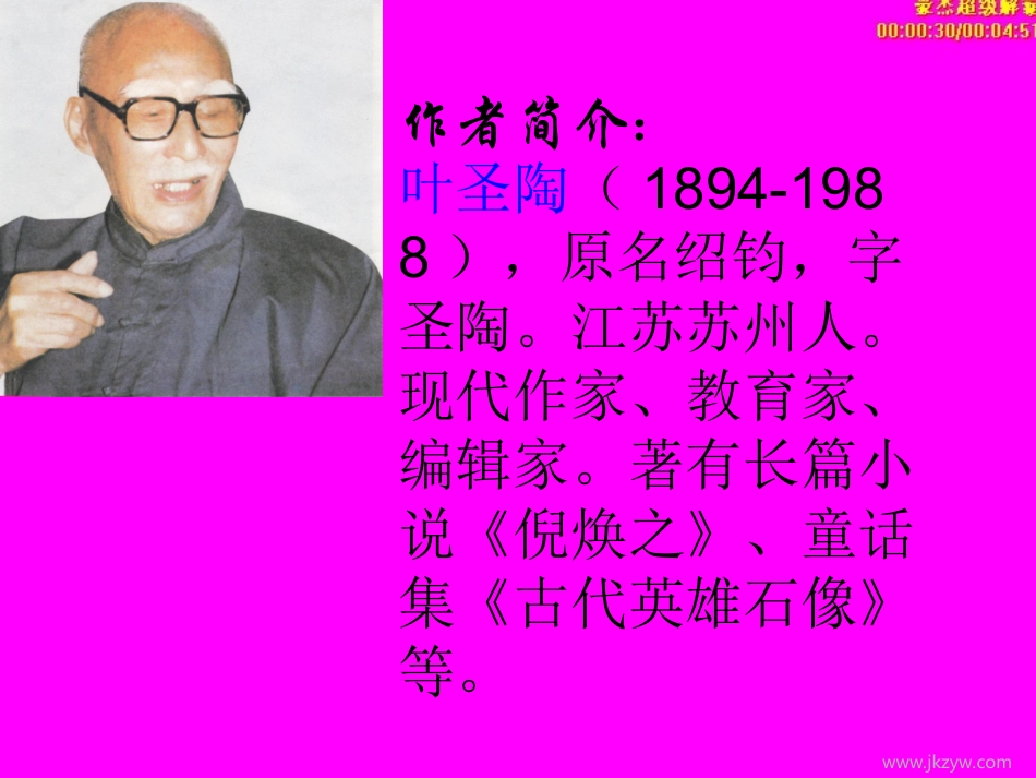 苏州园林　叶圣陶 八年级语文苏州园林课件人教版 八年级语文苏州园林课件人教版_第2页