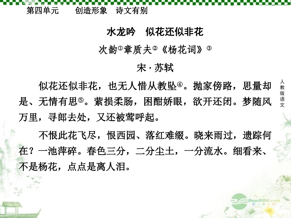 高中语文 4推荐作品2 大铁椎传课件 新人教版选修(中国古代诗歌散文欣赏) 课件_第3页