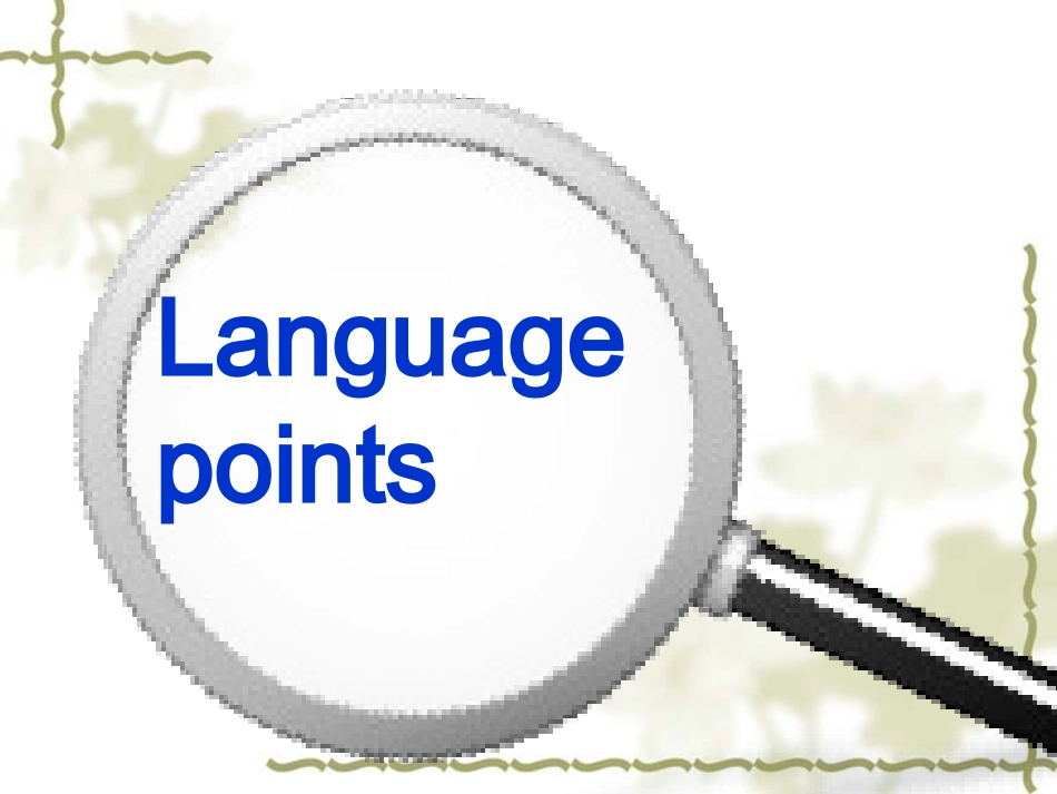 高二英语选修6 unit 4 language points 课件_第1页