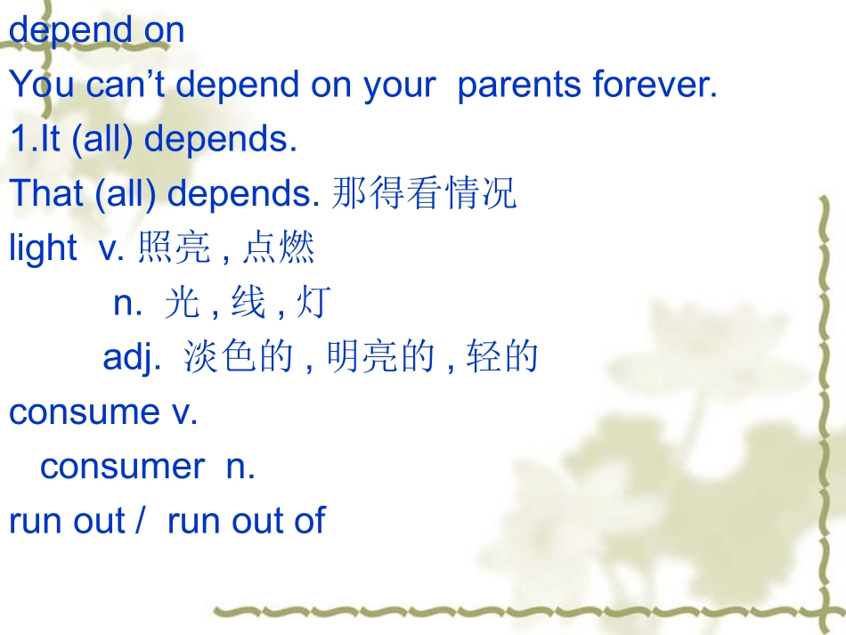 高二英语选修6 unit 4 language points 课件_第2页