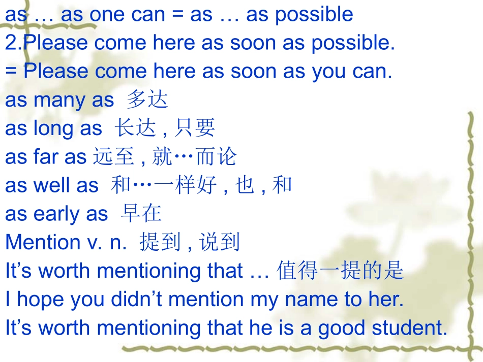 高二英语选修6 unit 4 language points 课件_第3页