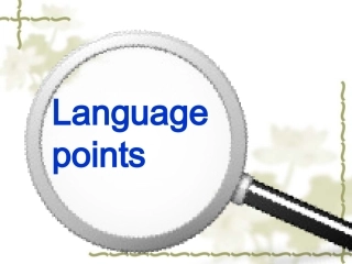 高二英语选修6 unit 4 language points 课件