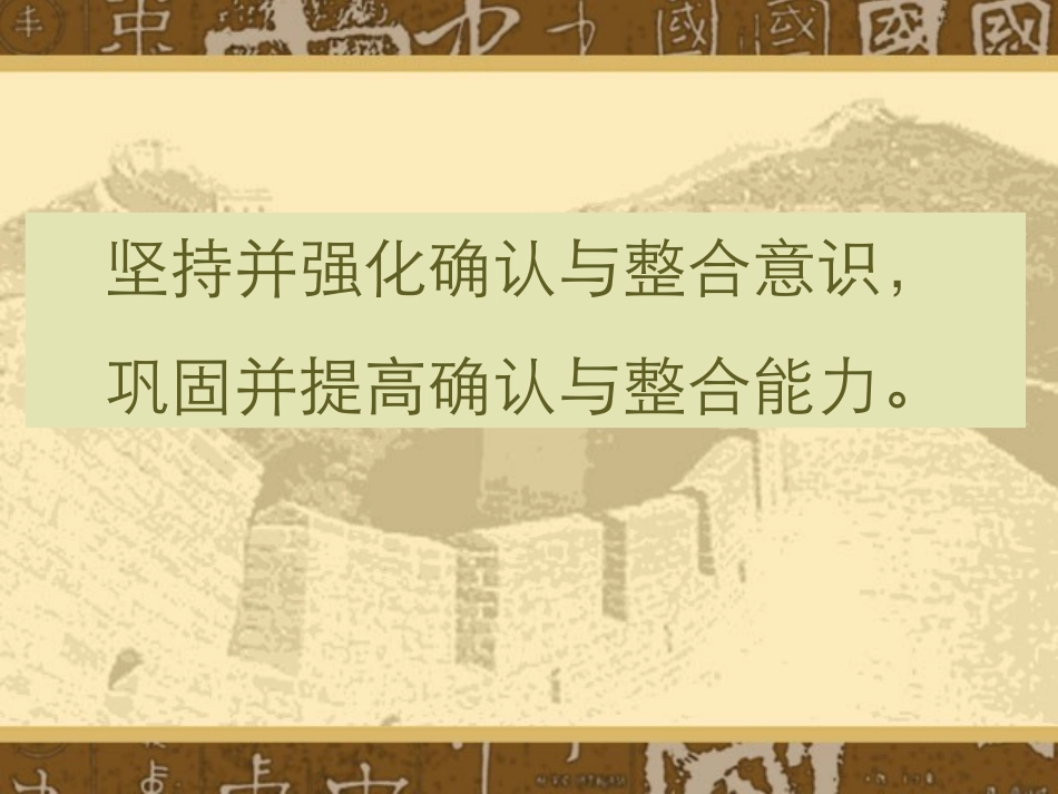 高考语文复习讲座 人教版 试题_第3页