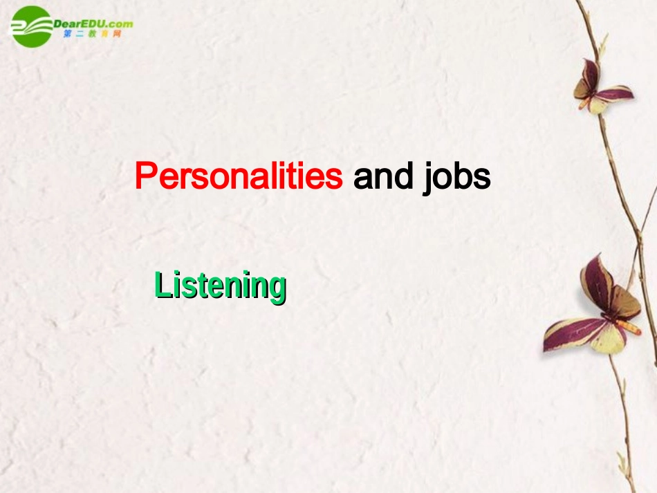 高中英语 Unit 13 Lesson 2 Personalities and jobs课件 北师大版选修5 课件_第1页