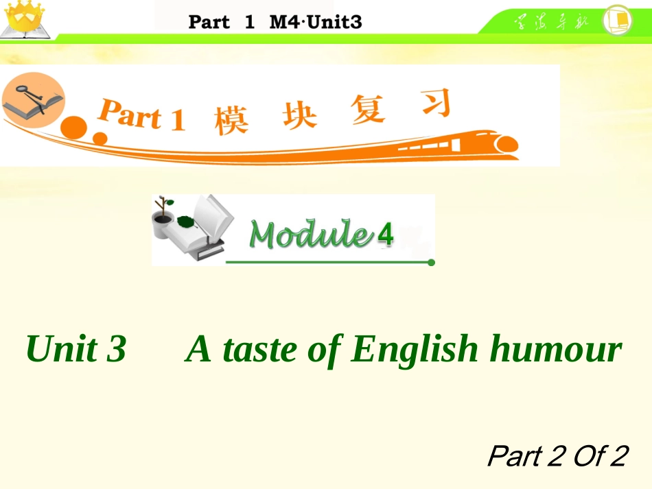 高中英语总复习 M4 Unit 3-2 A taste of English humour课件_第1页