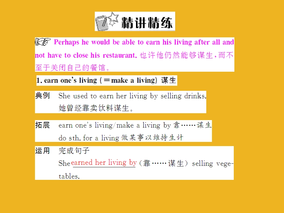 高中英语 Unit 2 Section Ⅲ Using Language课件 新人教版必修3 课件_第2页