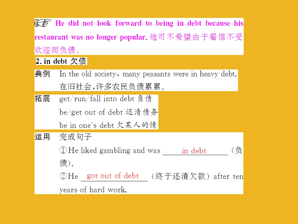 高中英语 Unit 2 Section Ⅲ Using Language课件 新人教版必修3 课件_第3页