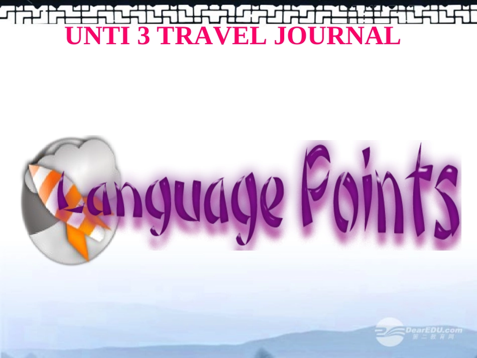 浙江省安吉县高一英语(Unit3 Travel  journal)Language points1课件_第2页