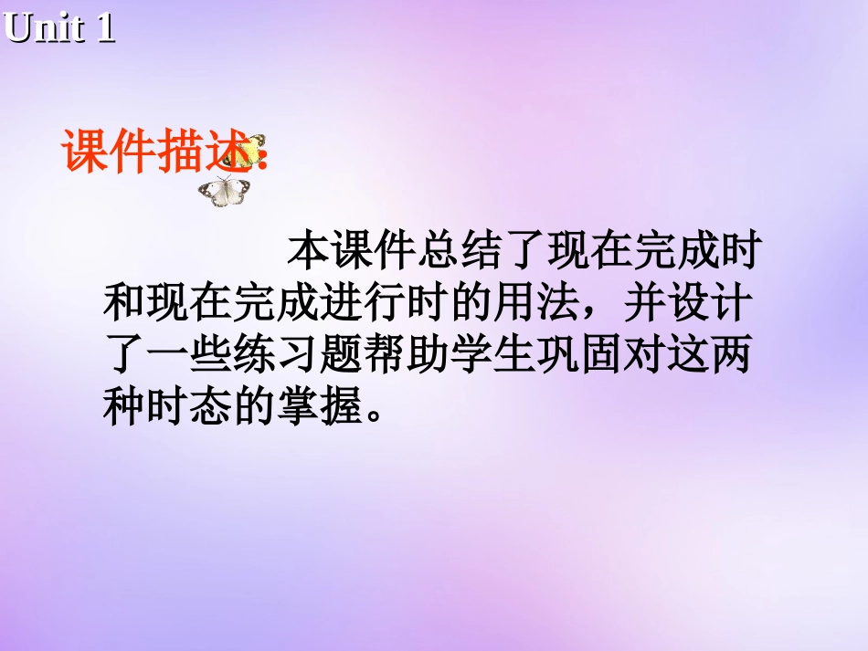 高中英语 Unit1 Tales of the unexplained Grammar and usage 1课件 牛津译林版必修2 课件_第2页