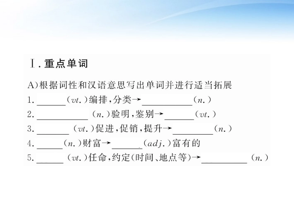 高中英语 Unit4(1)课件 大纲人教版全一册 课件_第2页