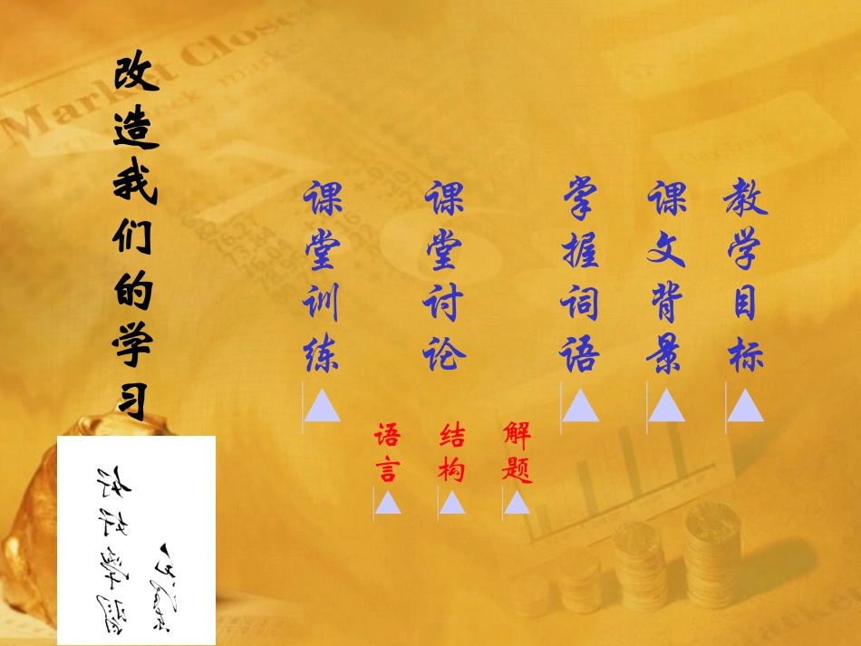 高中语文(孔孟)同步练习1 北京版选修2 课件_第3页