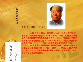 高中语文(孔孟)同步练习1 北京版选修2 课件