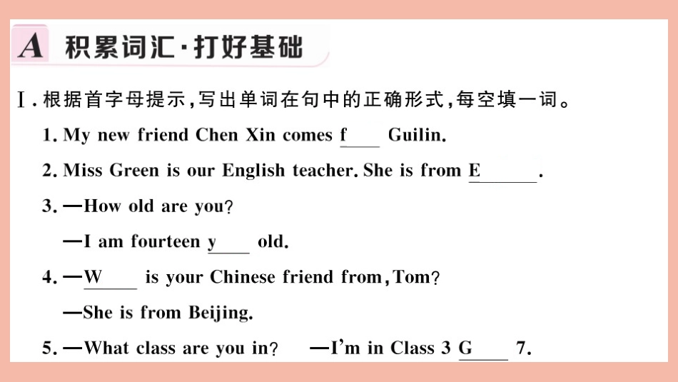语上册 Module 1 My classmates Unit 1 Nice to meet you作业课件 (新版)外研版 课件_第2页