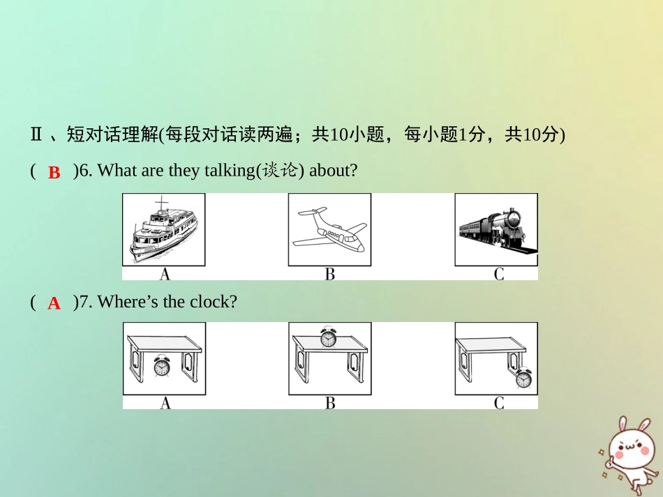 秋七年级英语上册 第五套综合测试卷(Unit 4)习题课件 (新版)人教新目标版 课件_第2页