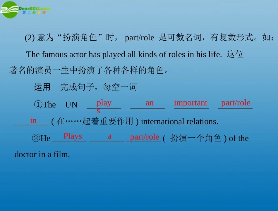 高中英语 Unit 2  Section III Using Language配套课件 北师大版必修1 课件_第2页