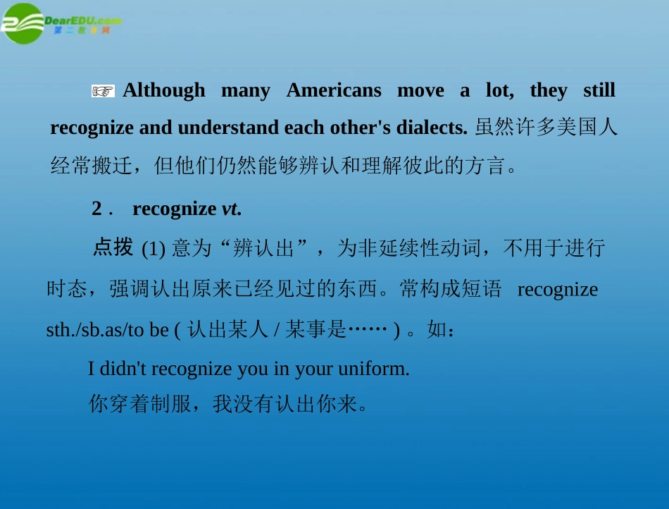 高中英语 Unit 2  Section III Using Language配套课件 北师大版必修1 课件_第3页