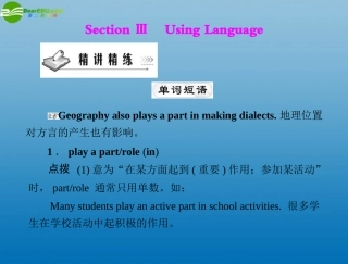 高中英语 Unit 2  Section III Using Language配套课件 北师大版必修1 课件