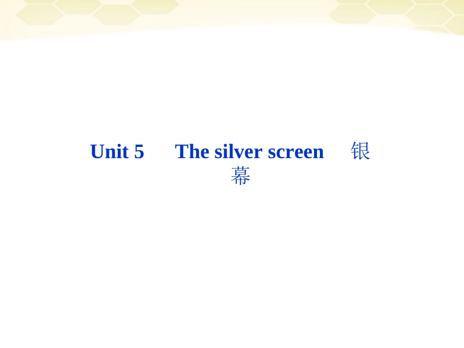 高考英语总复习 Units 5 The silver screen课件 大纲人教版 课件_第2页