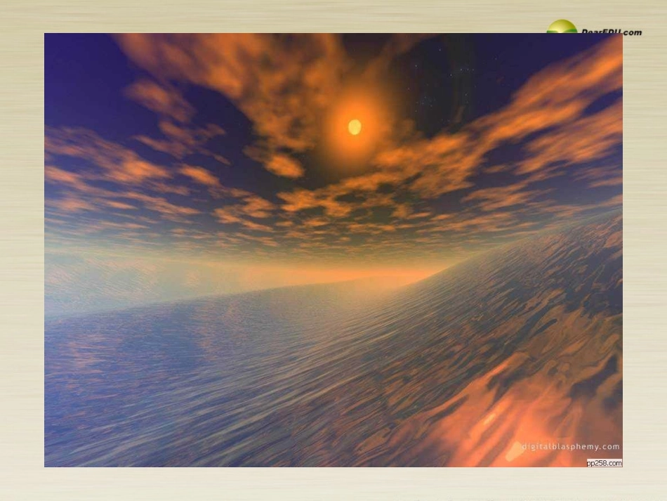 高中语文 宇宙的边疆(共两课时)课件 新人教版必修3 课件_第1页