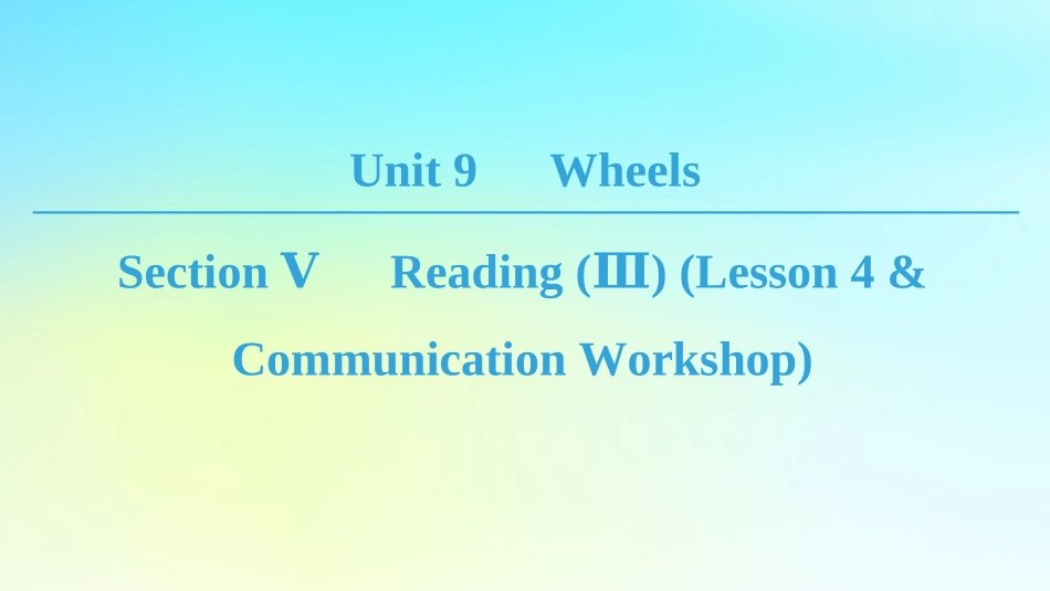 高中英语 Unit 9 Wheels Section Ⅴ Reading Ⅲ Lesson 4  Communication Workshop课件 北师大版必修3 课件_第1页