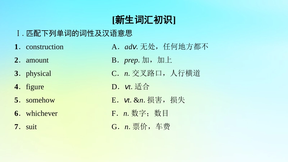 高中英语 Unit 9 Wheels Section Ⅴ Reading Ⅲ Lesson 4  Communication Workshop课件 北师大版必修3 课件_第2页