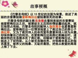 高中语文第二专题一滴眼泪中的人性世界一滴眼泪换一滴水课件苏教版必修4 课件