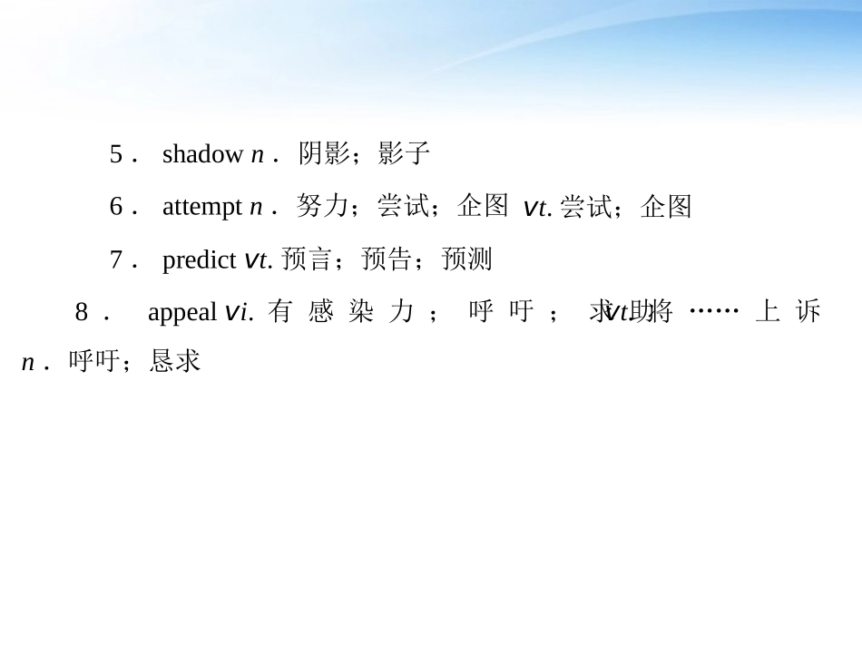 高考英语第一轮 基础知识梳理复习Unit1 Art课件 新人教版选修5 课件_第3页