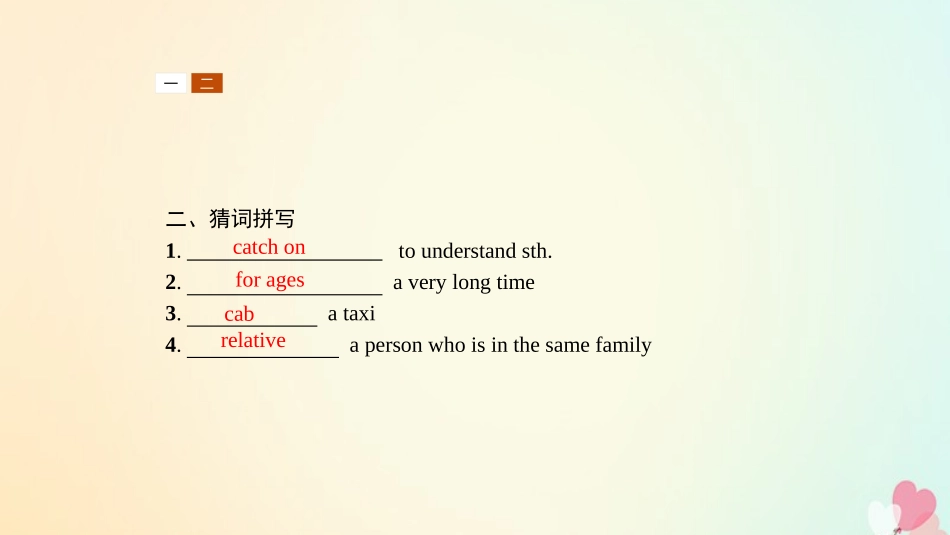 英语 Unit 19 Language Section Ⅱ Lesson 2 Varieties of English课件 北师大版选修7 课件_第3页