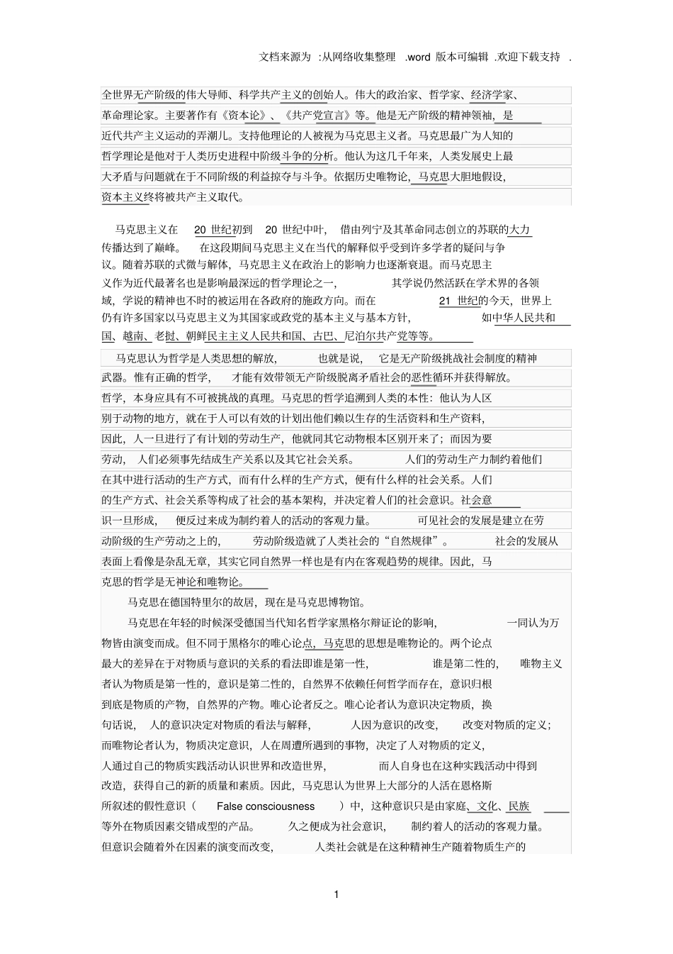 全世界无产阶级的伟大导师_第1页