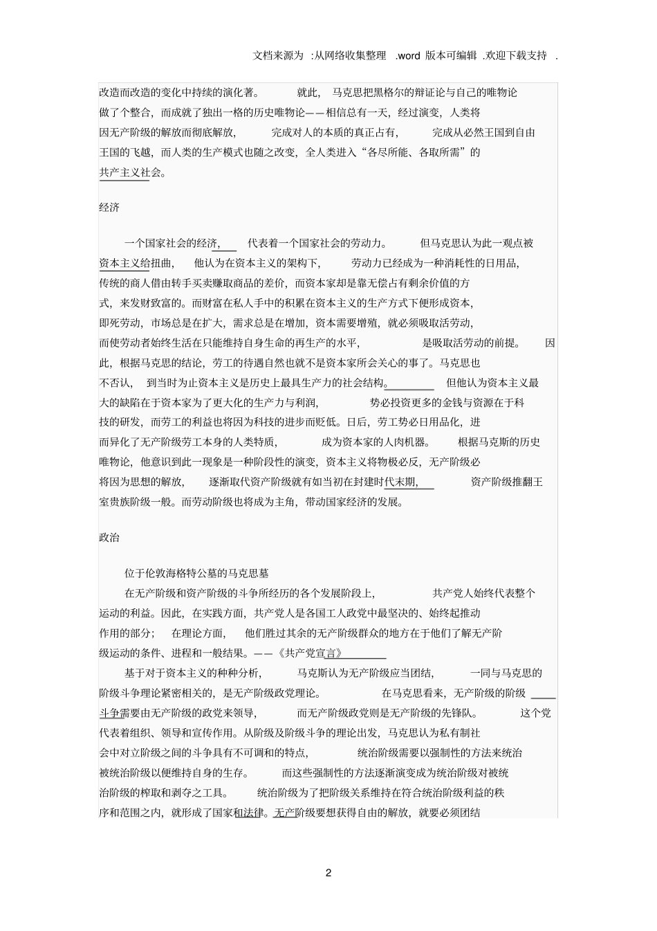全世界无产阶级的伟大导师_第2页