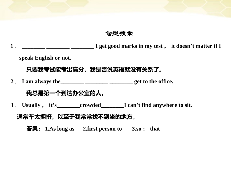 版高考英语总复习 Unit 1 Lifestyles课件 北师大版 课件_第3页