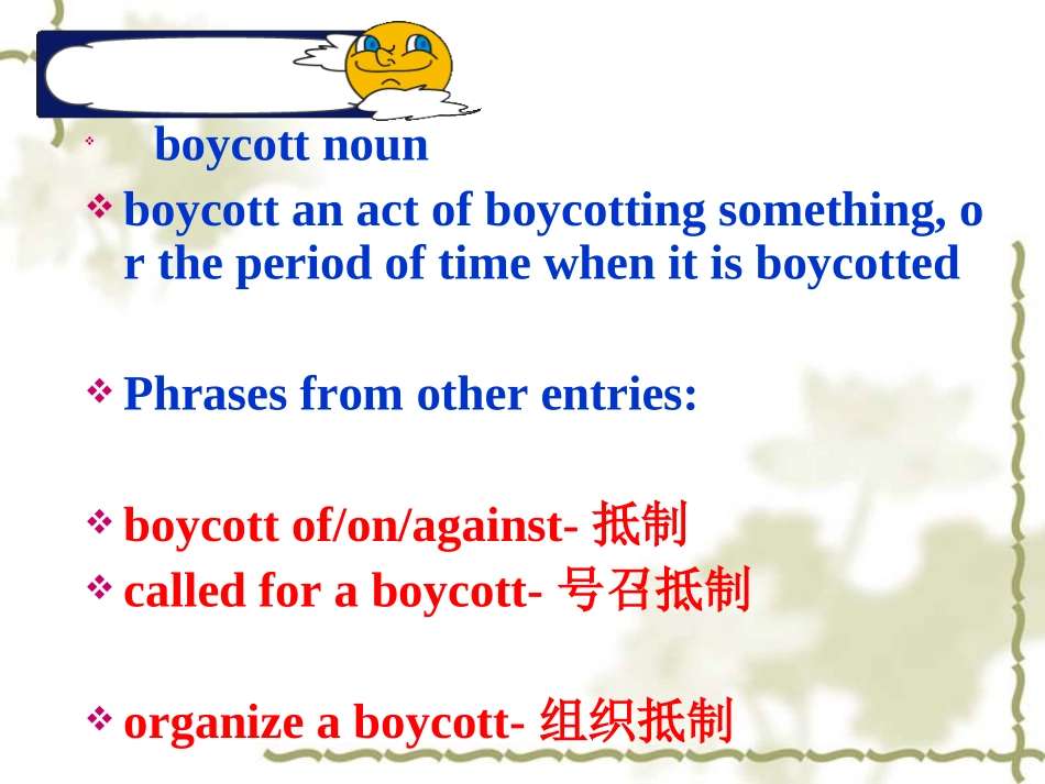 高中英语：Unit 3 Fairness for all(Language Points)课件(1)(新人教版选修10) 课件_第3页