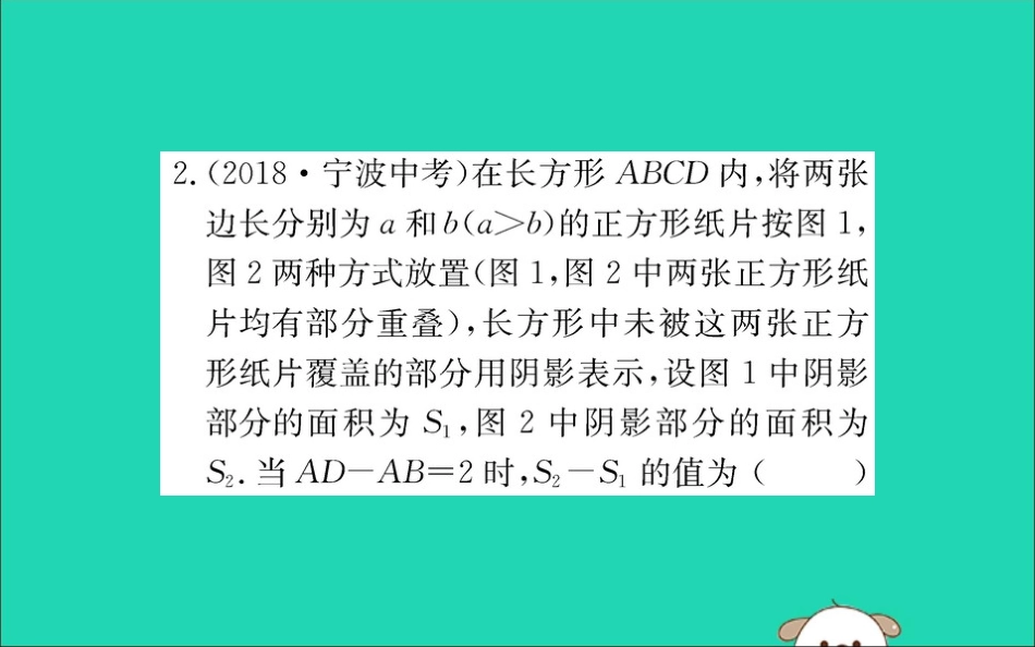 版七年级数学下册 第一章 整式的乘除 1.4 整式的乘法训练课件 (新版)北师大版 课件_第3页