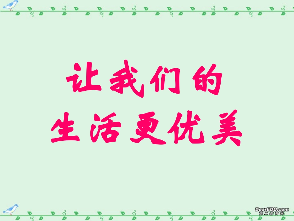 高中作文教学课件_第1页