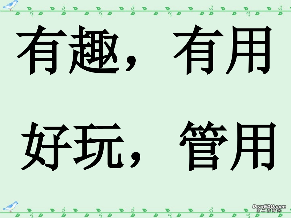 高中作文教学课件_第3页