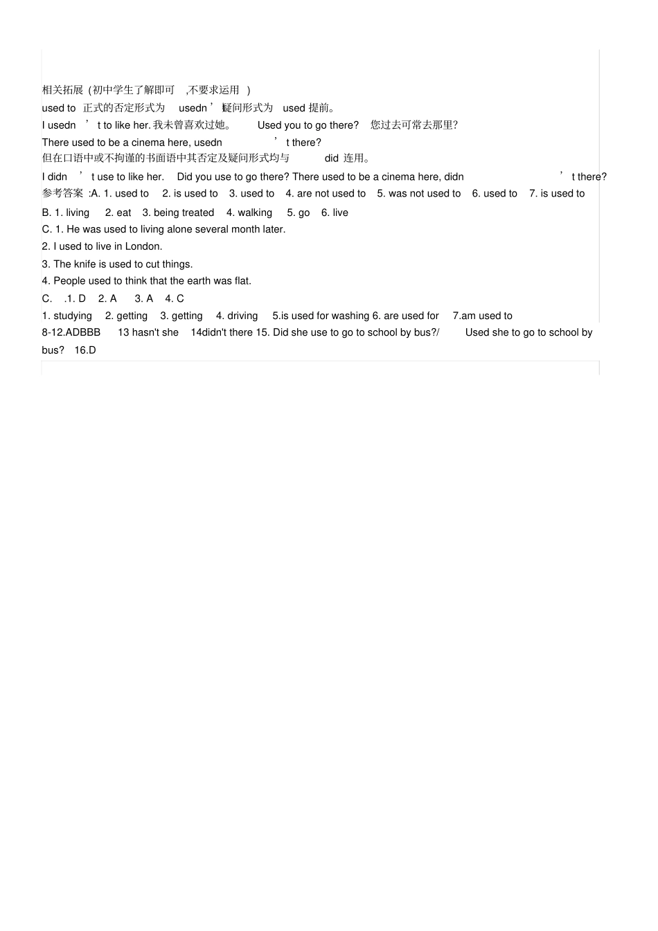 全usedtodo,beusedtodoing,beusedtodo辨析练习带答案_第2页