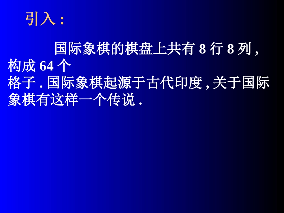 高中数学必修第一册等比数列的前n项和2课件_第2页