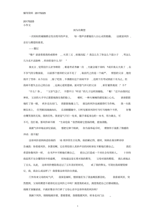 全优小升初语文辅导资料20170225汇总