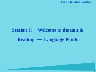 高中英语 Unit 1 Getting along with others Section Ⅱ Welcome to the unit  Reading Language Points课件 牛津泽林版必修5 课件