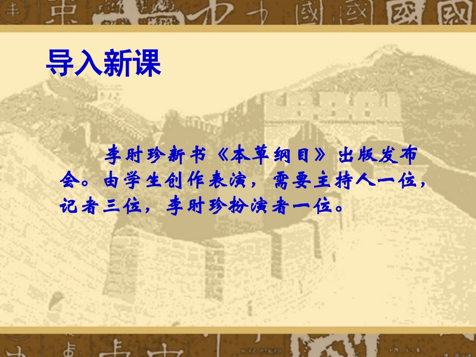 第22课  科学技术与世俗文学课件 (九)思想文化_第3页