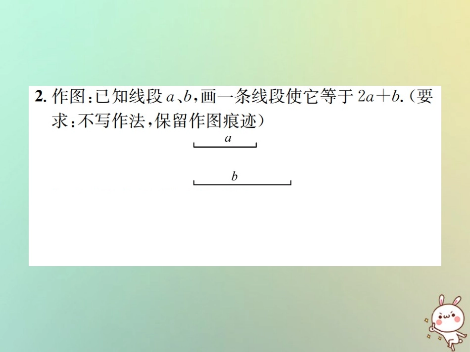 秋七年级数学上册 第4章 几何图形初步 4.2 直线、射线、线段 第2课时 比较线段的长短习题课件 (新版)新人教版 课件_第3页