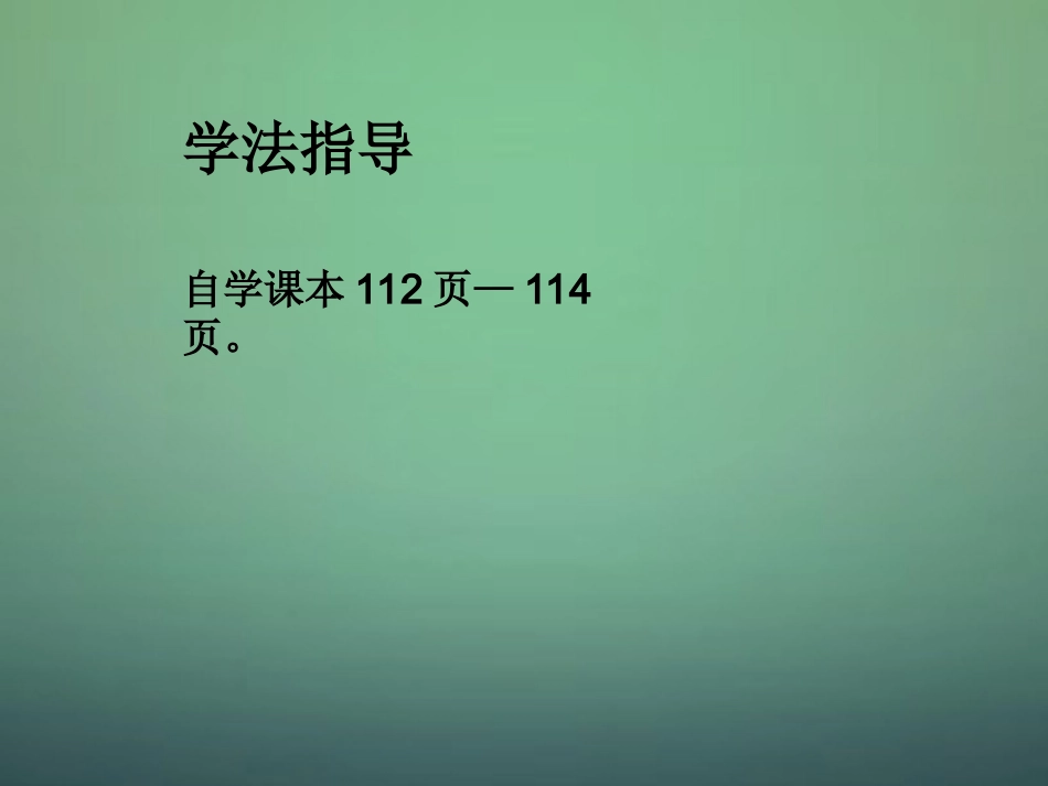 河南省沈丘县全峰完中八年级数学上册 14.1.2 直角三角形的判定课件 华东师大版 课件_第3页