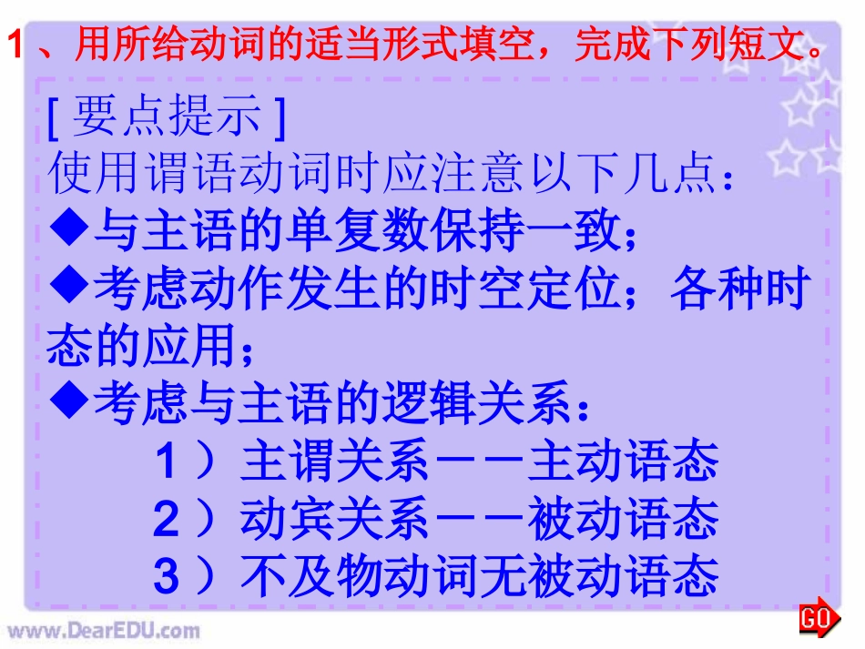 高中英语书面表达训练课件_第3页
