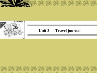 高中英语 Unit 3 Travel journal-Period 1课件 新人教版必修1 课件