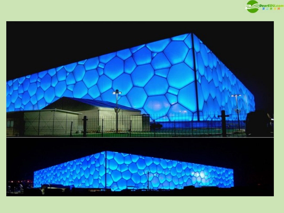 高中数学 113 圆柱、圆锥、圆台和球 课件 新人教B版必修2 课件_第2页