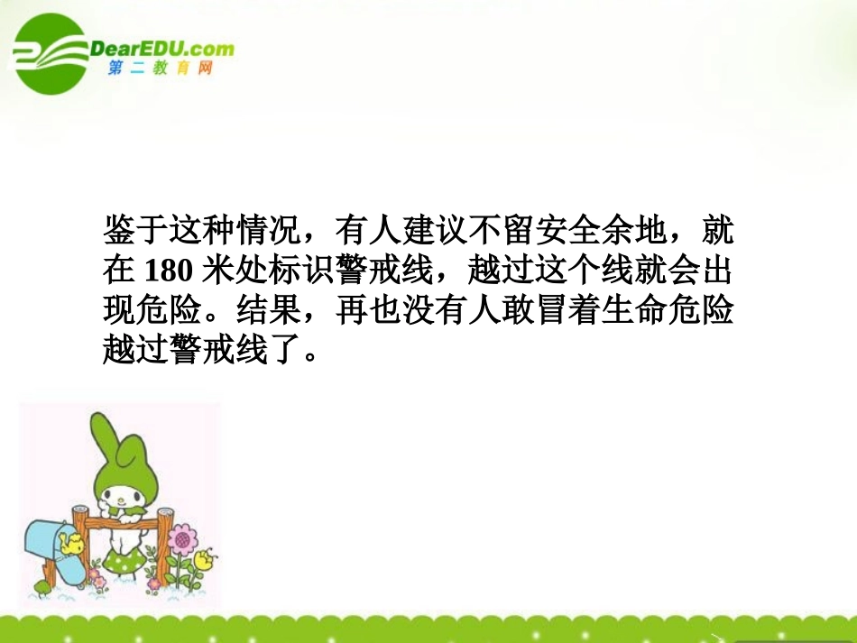 高三一轮语文写作专题一 怎样避免低级失误课件 新人教版 课件_第2页